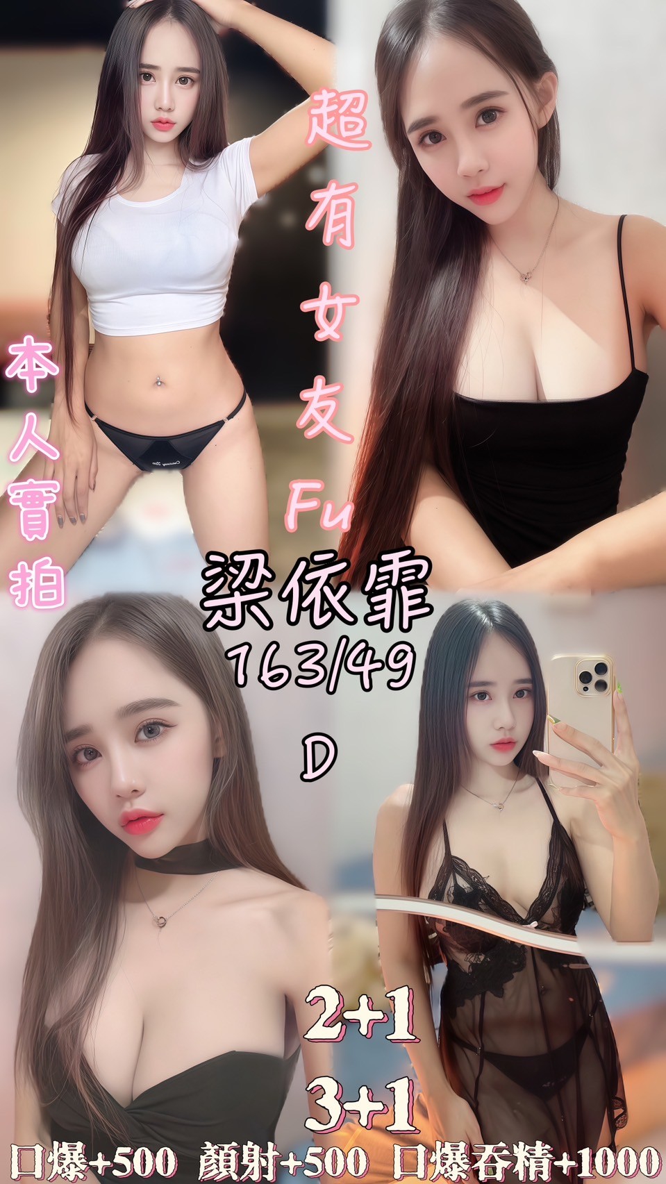 彰投 珍珠 38D 擅長奶砲